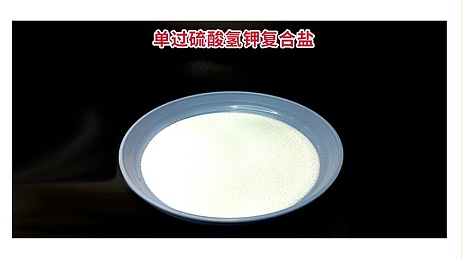 医院污水消毒新选择：单过硫酸氢钾复合盐，守护水环境安全防线