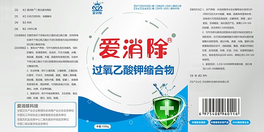 恩科生物：过氧乙酸钾缩合物