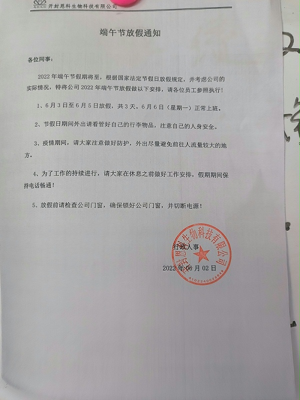 微信图片_20220602165847