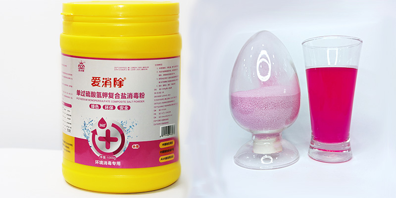 单过硫酸氢钾复合盐