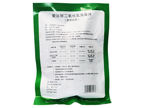 10%二氧化氯片