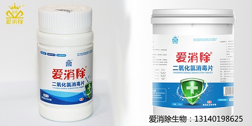 全球信赖的二氧化氯解决方案——专业生产商助力海外市场安全高效消毒