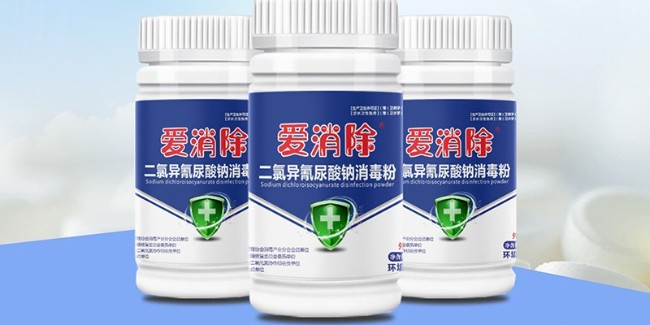 多场景消毒优选 —— 二氯异氰尿酸钠，实力守护安全防线
