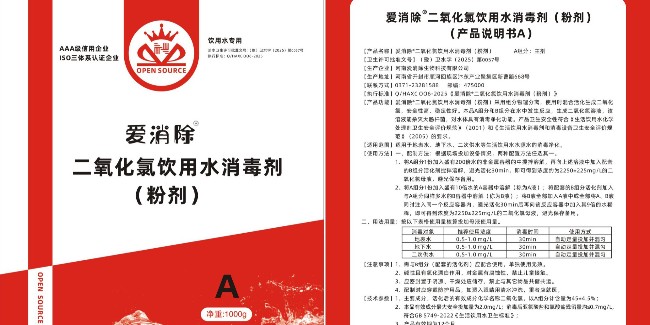 饮用水消毒优选方案！二氧化氯AB剂，筑牢全民饮水安全防线