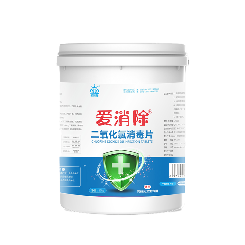 食品级二氧化氯