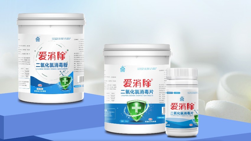 二氧化氯消毒剂在食品加工行业中的应用