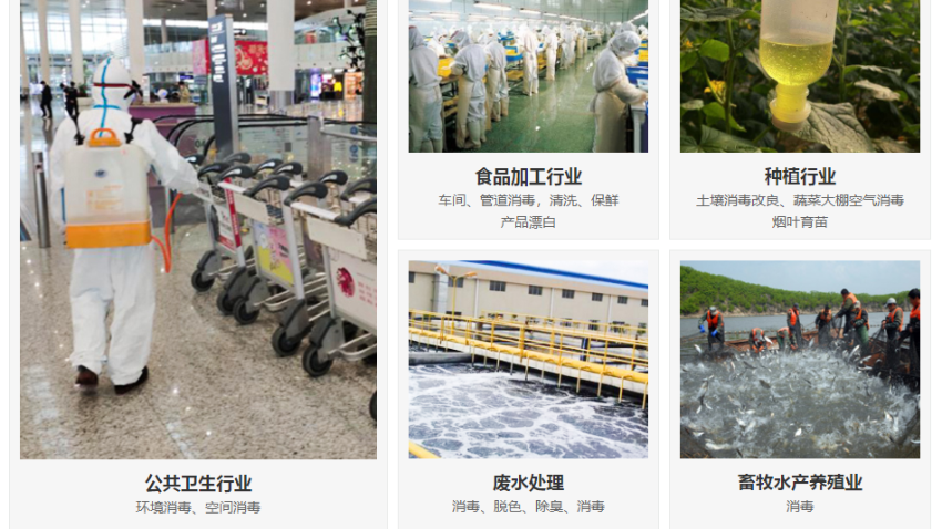 高温来袭！食品加工消毒难题，二氧化氯为您筑牢安全防线