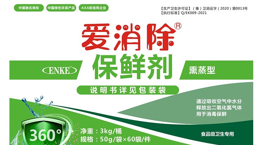二氧化氯空气消青粉 箱 4 3