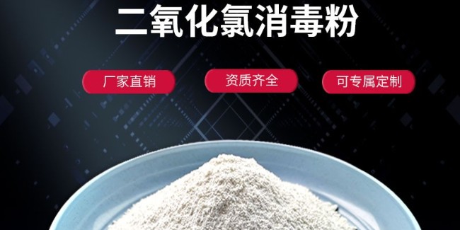 恩科生物：二氧化氯在土壤消毒中的应用