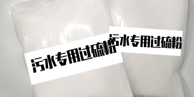 过硫酸氢钾复合盐，医院污水消毒剂——恩科生物助力医疗污水合规消杀