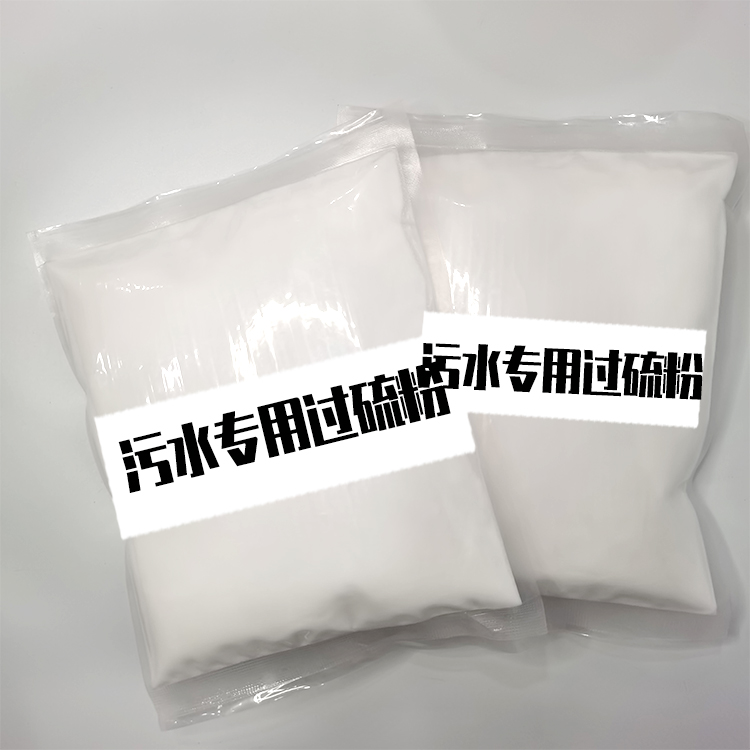 医院污水消毒剂单过硫酸氢钾复合盐