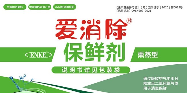 二氧化氯果蔬保鲜剂：守护新鲜，延长美味“赏味期”