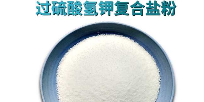 恩科生物：过硫酸盐性质与应用