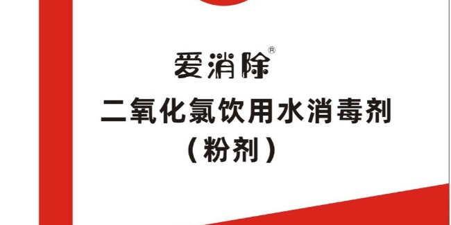 恩科生物饮用水二氧化氯AB剂：守护饮用水安全的绿色之选