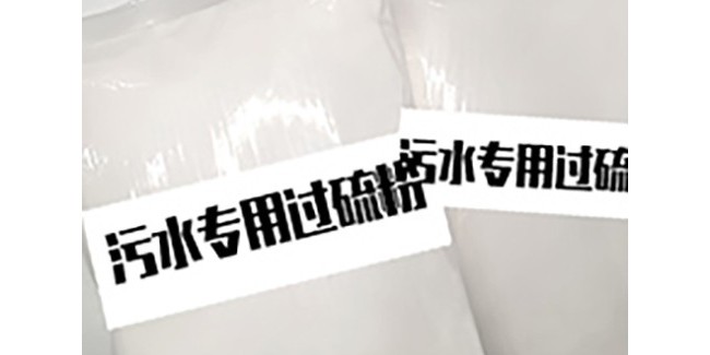 恩科生物单过硫酸氢钾复合盐，医院污水消毒粉