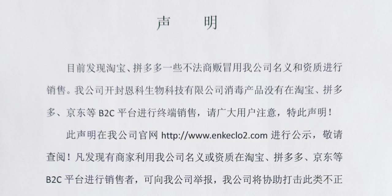 声明