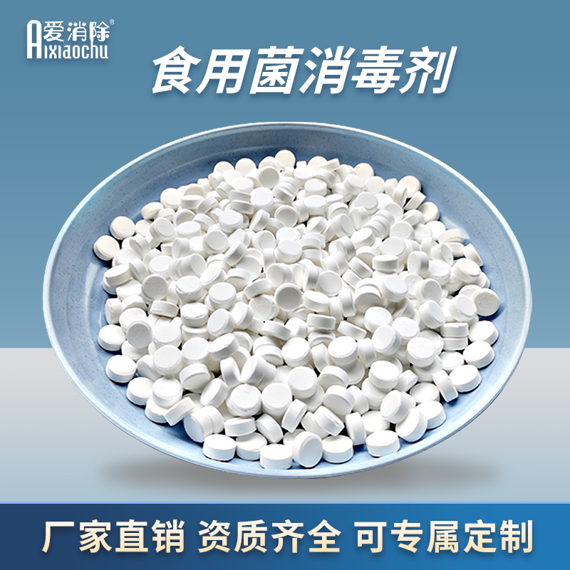 二氧化氯泡腾片