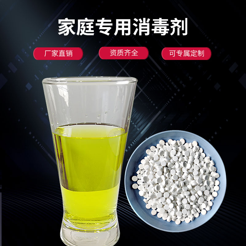 二氧化氯消毒片
