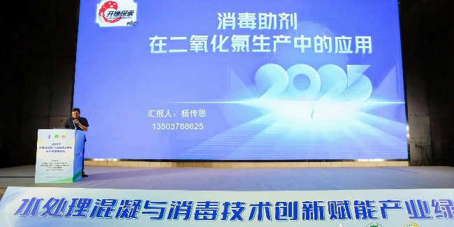 二氧化氯催活助剂使用方法--氧化话法