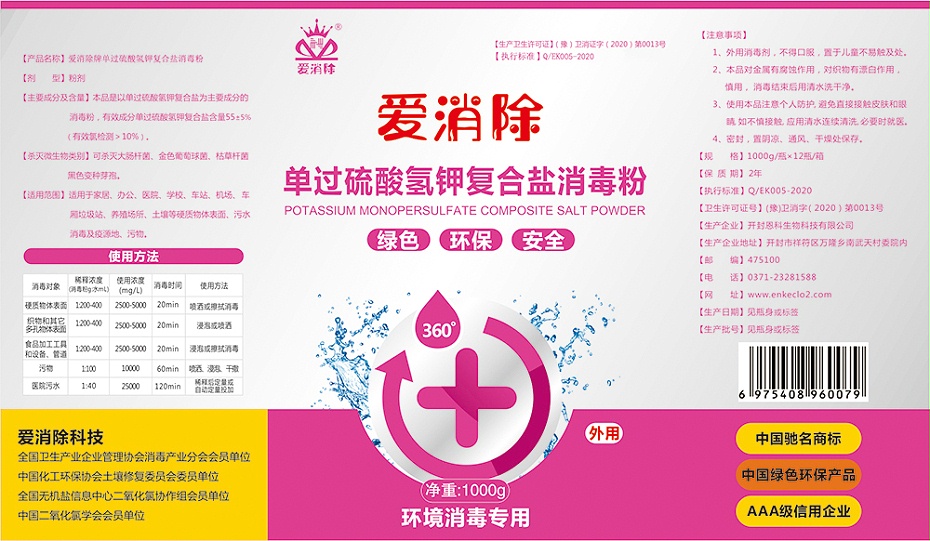 55%单过流氢甲复合盐 - 副本