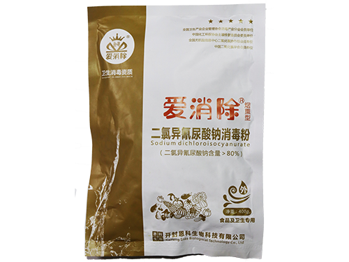 二氯异氰尿酸钠烟熏剂