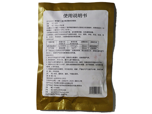 二氯异氰尿酸钠烟熏剂