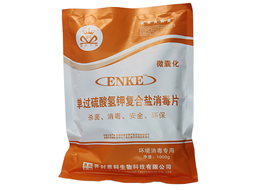 单过硫酸氢钾复合盐消毒片