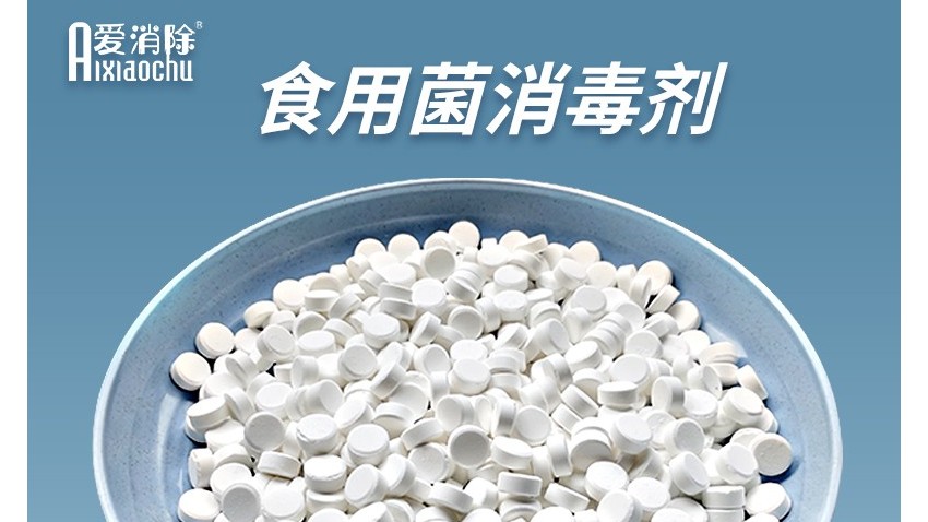 二氧化氯食品消毒剂：守护食品加工安全的 “隐形卫士”