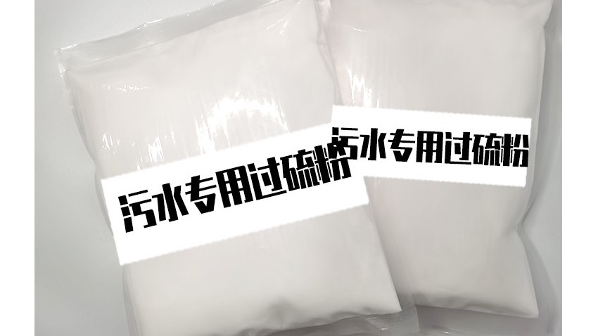 单过硫酸氢钾复合盐：医院污水消毒的 “专业守护者”