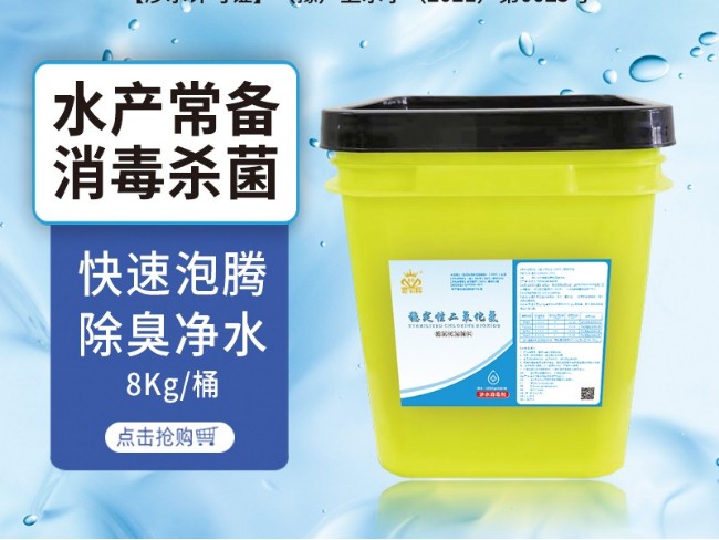水产超氧化二氧化氯增氧片