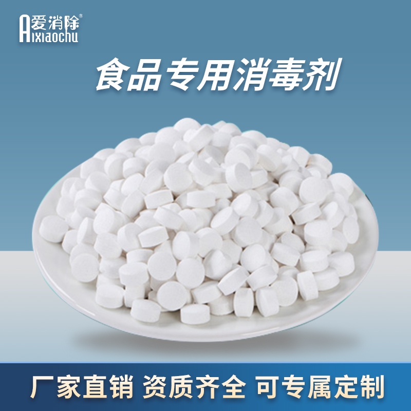 食品二氧化氯消毒剂