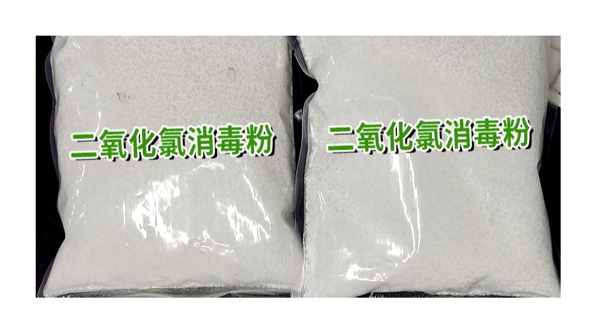 守护食品加工安全，二氧化氯食品及卫生消毒剂为食品厂保驾护航