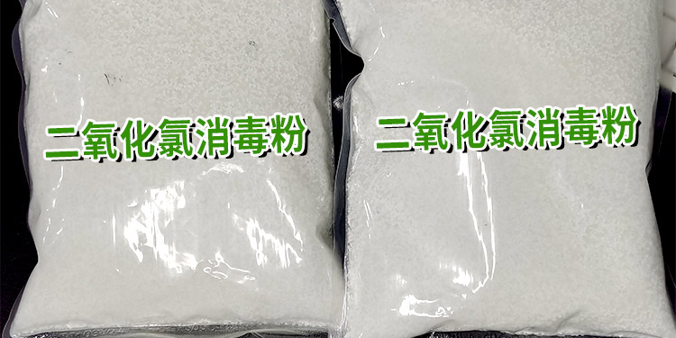 二氧化氯的特性及在饮用水领域的应用