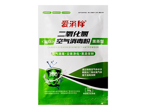 二氧化氯空气消毒粉（熏蒸型）