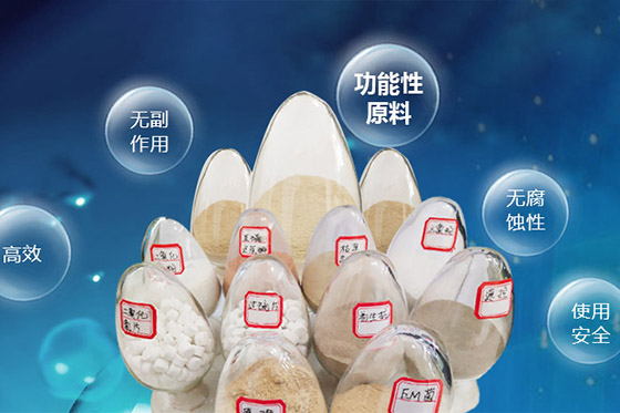 原料生产代工